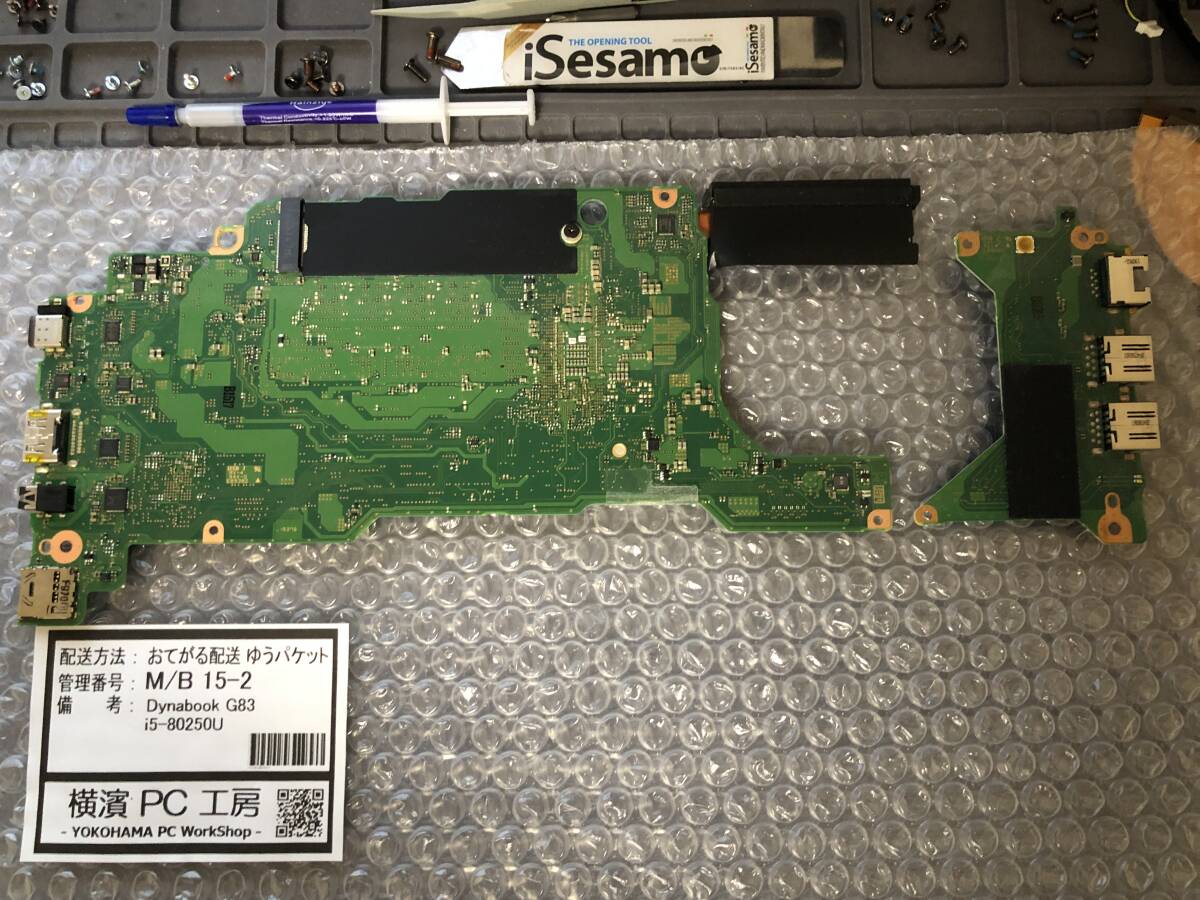 ■TOSHIBA DynaBook G83シリーズ初代（第8世代 Core i5-8250U）マザーボード基盤・修理パーツ（保証あり）15-2_画像2