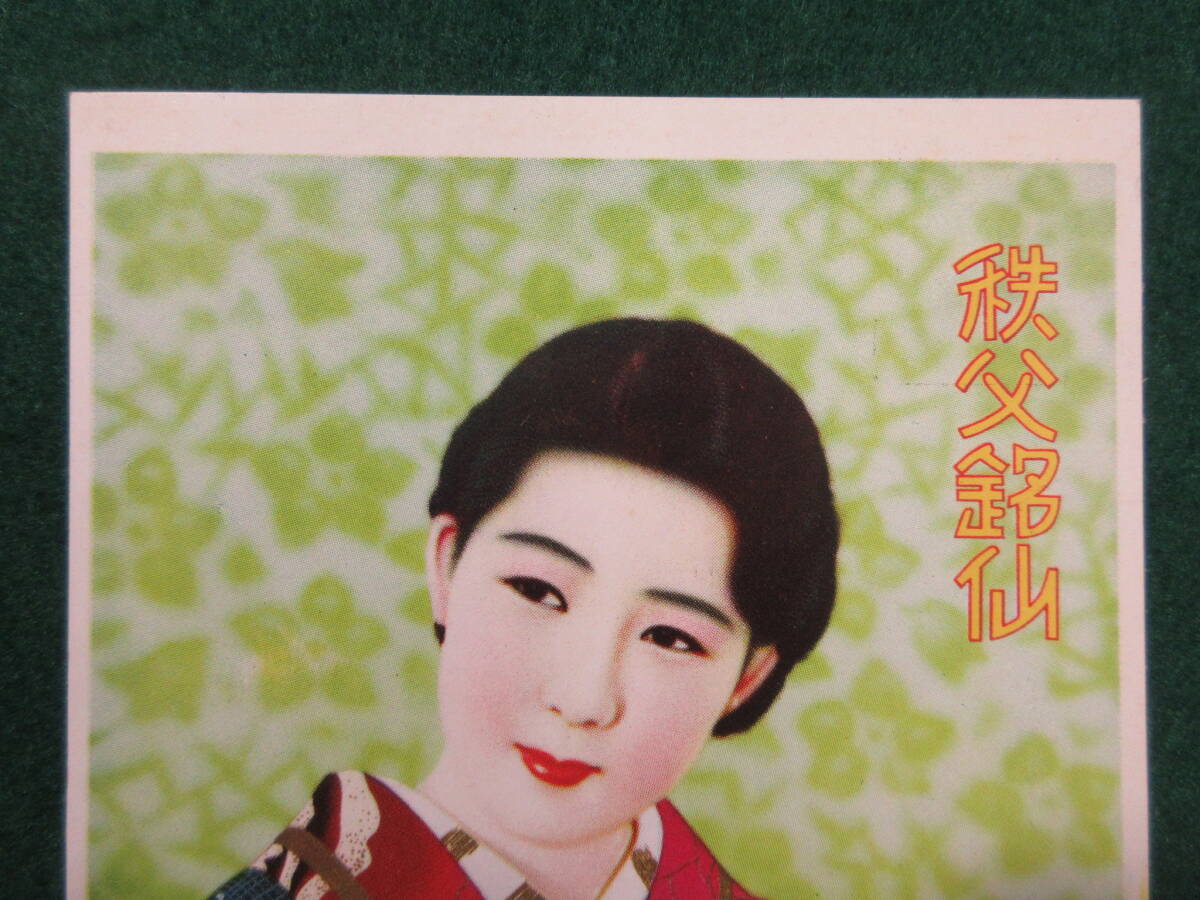 9)戦前　広告　絵葉書　『秩父織物工業組合　秩父銘仙』　モダン　レトロ　検着物_画像2
