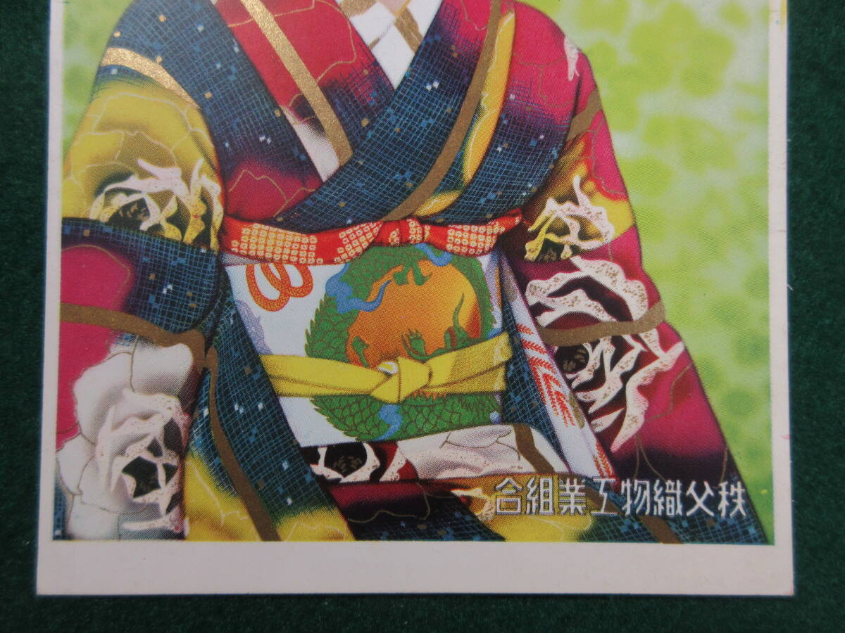 9)戦前　広告　絵葉書　『秩父織物工業組合　秩父銘仙』　モダン　レトロ　検着物_画像3
