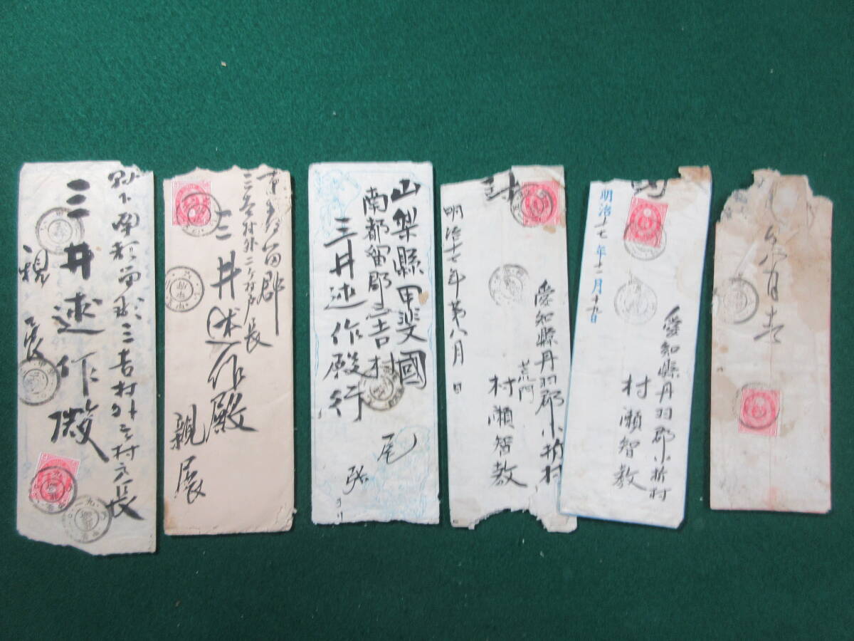 28) Meiji первый период en шина [ ткань .. багряник японский . маленький .. мыс Koufu *6 через ] осмотр открытка en шина mail материалы . печать марка 