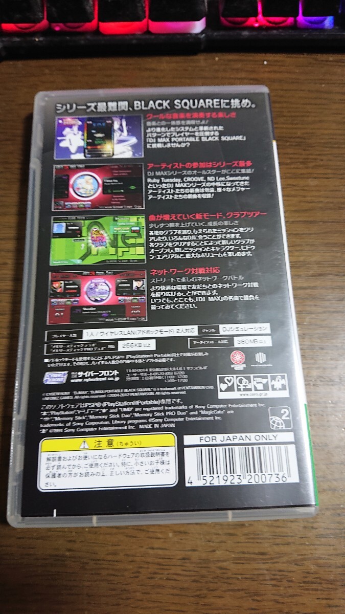 PSP DJ MAX PORTABLE BLACK SQUARE_画像2