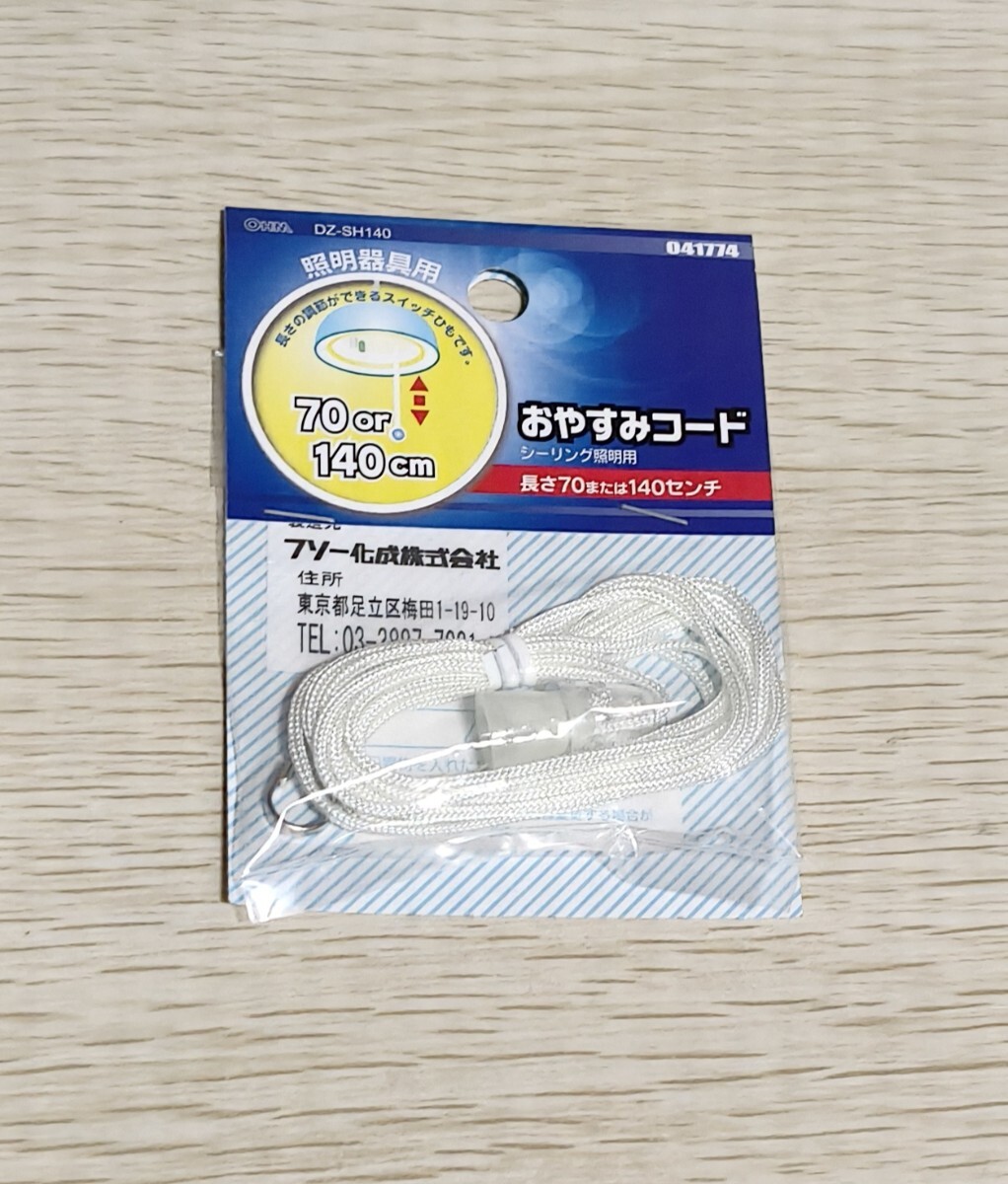 NEC/和風/シーリングライト/照明器具/天井照明/6C184-5/100v 50Hz用/中古品_画像10