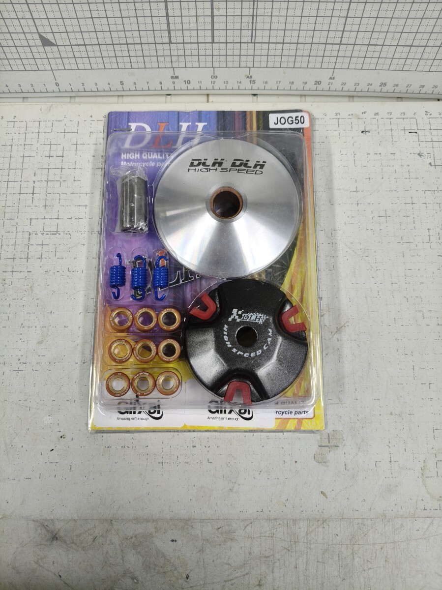 DLH/JOG50系/細軸18mm用/外径98mm位/ハイスピードプーリー/未使用品_画像1