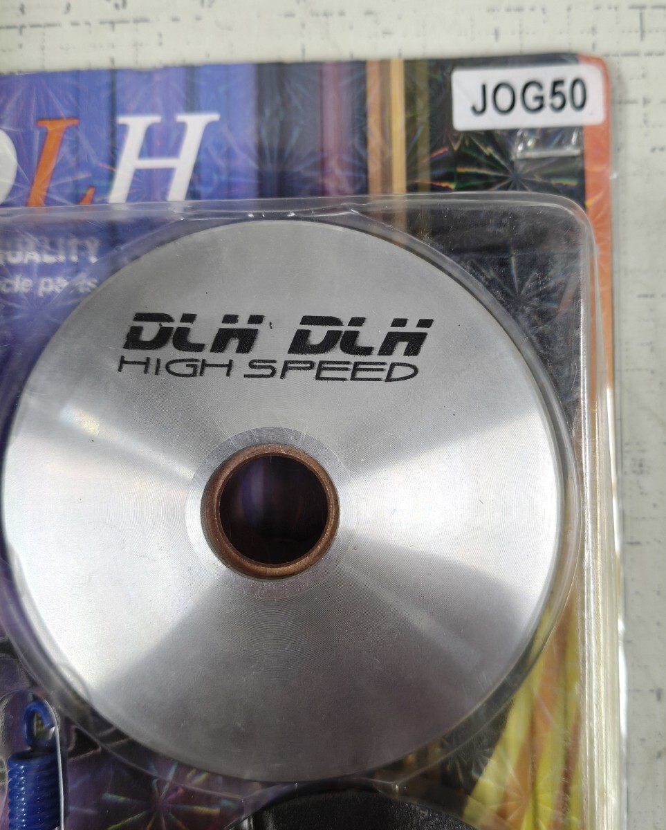 DLH/JOG50系/細軸18mm用/外径98mm位/ハイスピードプーリー/未使用品_画像3