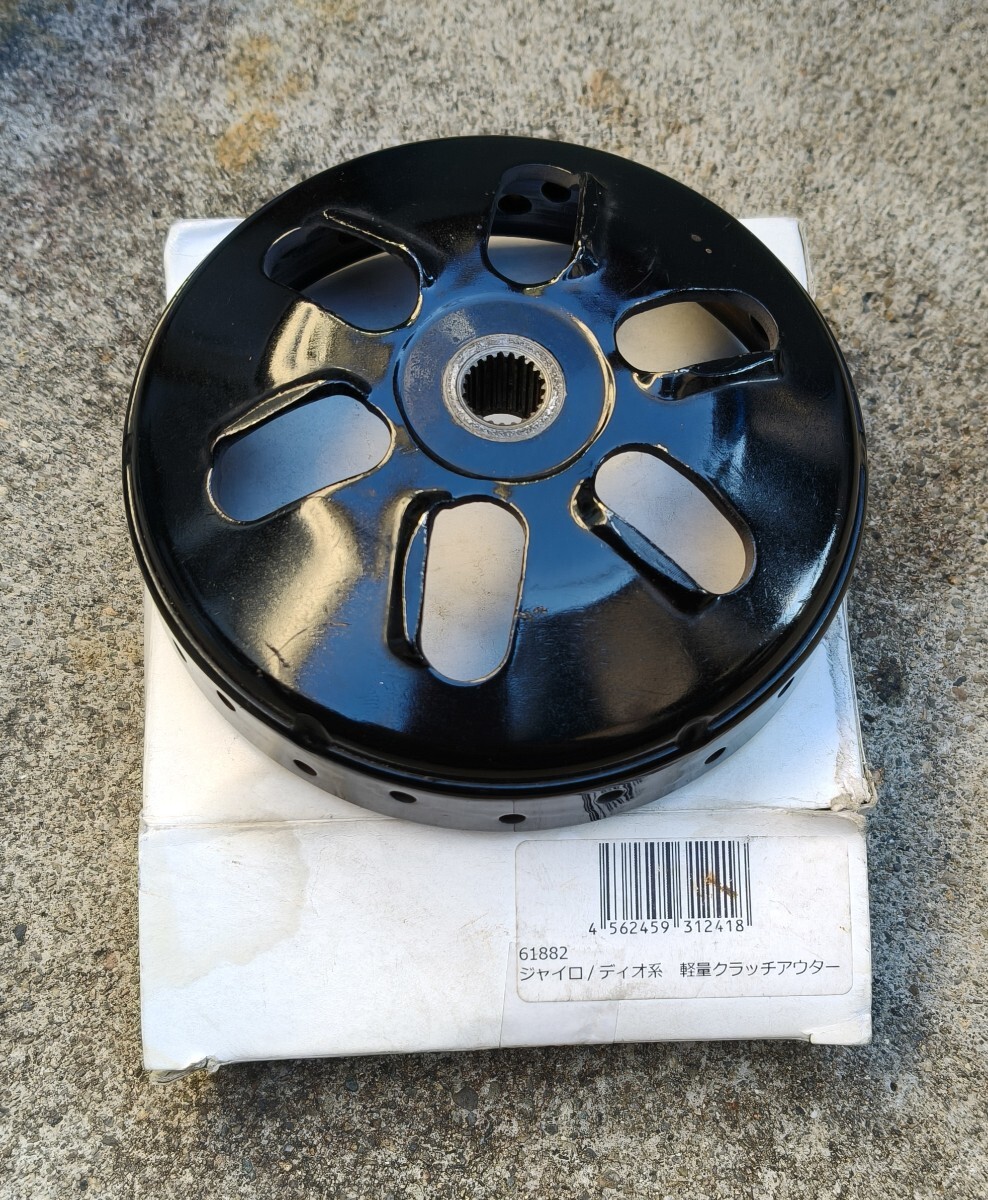 ホンダ/ジャイロ/ディオ/軽量クラッチアウター/中古品_画像1