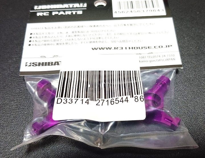 SHIBATA R31S337PU ライトウェイトアルミナックル Ver.Y パープル [R31S337PU]_画像3