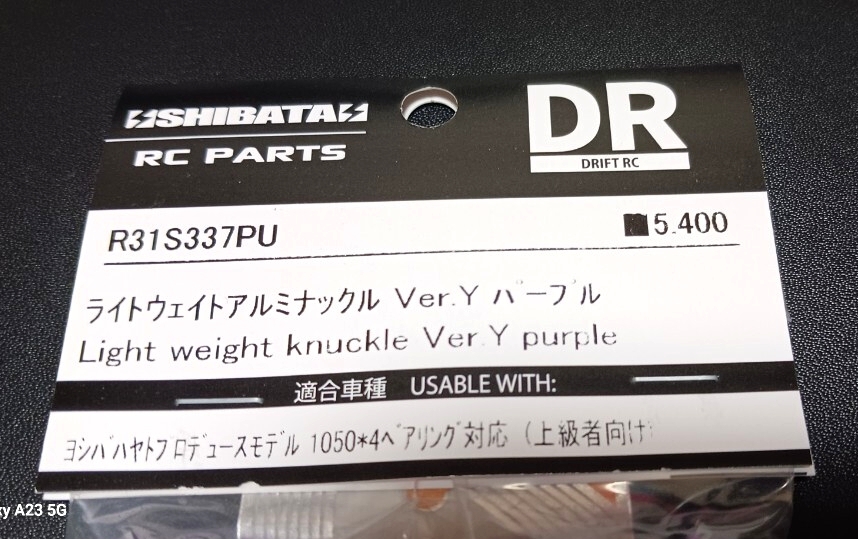 SHIBATA R31S337PU ライトウェイトアルミナックル Ver.Y パープル [R31S337PU]_画像2