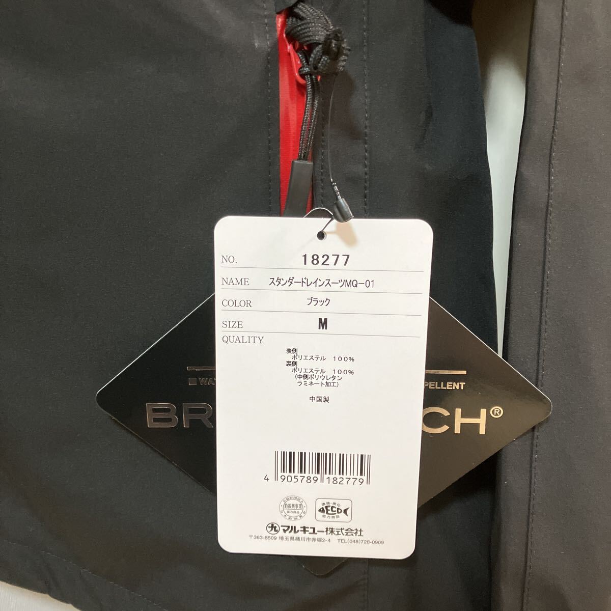 新品 マルキュー スタンダードレインスーツMQ-01 ブラック Mサイズ レインウェア ダイワ シマノ がまかつ サンライン 釣研 _画像2
