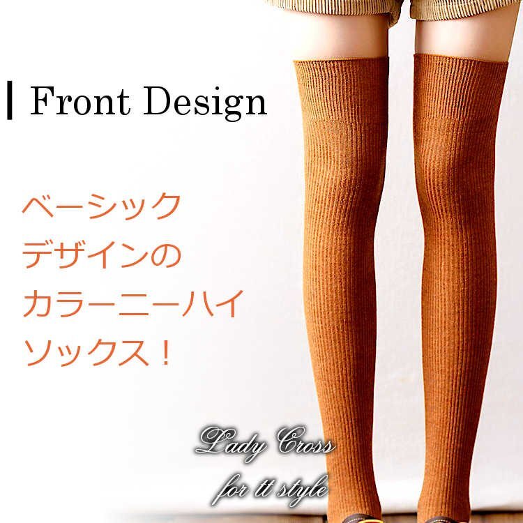 ニーハイソックス 太もも丈 ハイソックス セクシー 靴下 ロング カラフル スタンダード レディース 美脚 高品質 7カラー_画像3