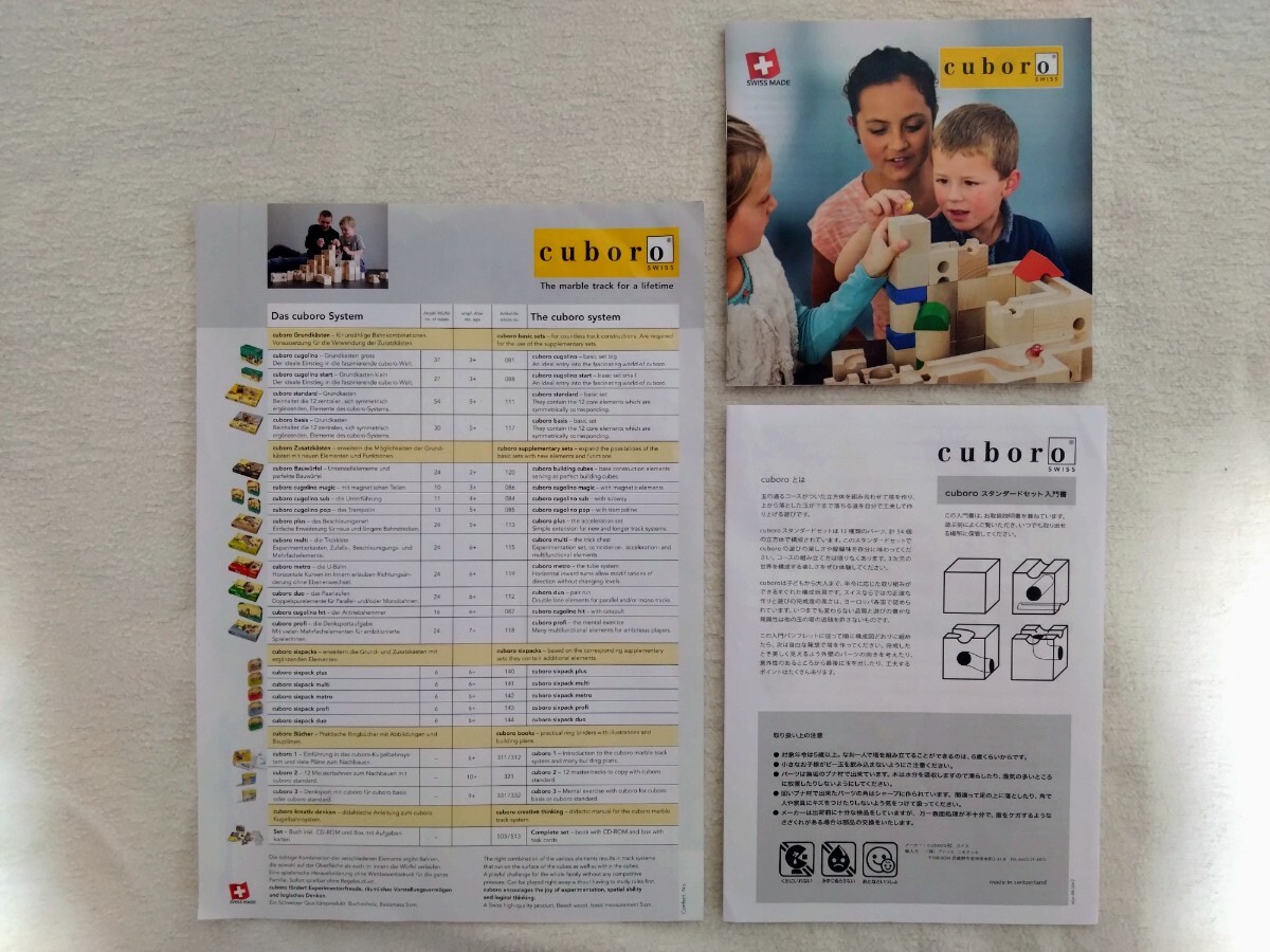 [正規輸入品] キュボロ スタンダード 54ピース 知育玩具 木製 中古品 cuboro standard _画像8