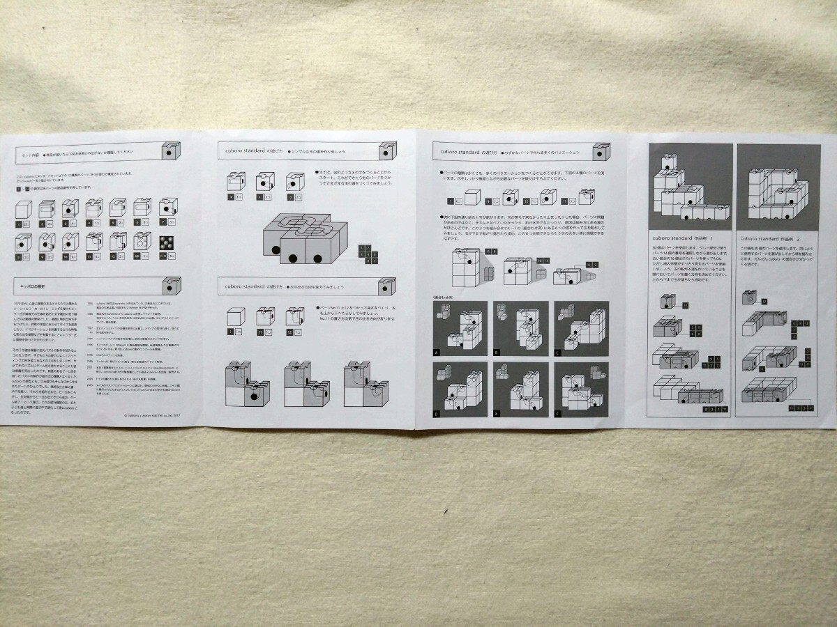 [正規輸入品] キュボロ スタンダード 54ピース 知育玩具 木製 中古品 cuboro standard _画像9