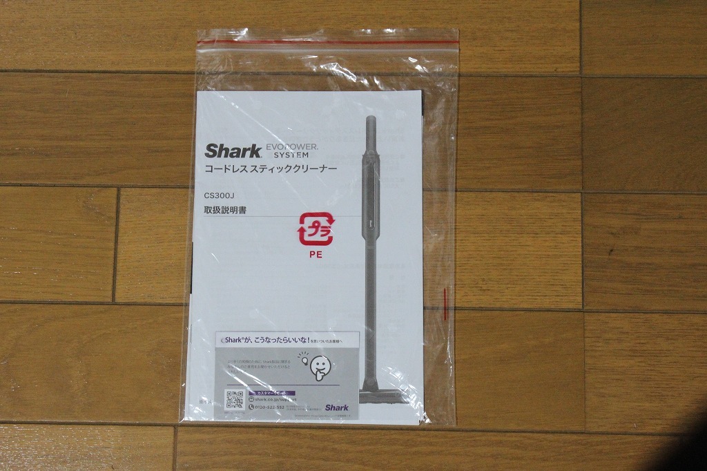 Shark EVOPOWER SYSTEM コードレススティッククリーナー CS300JWH（ホワイト）_画像4