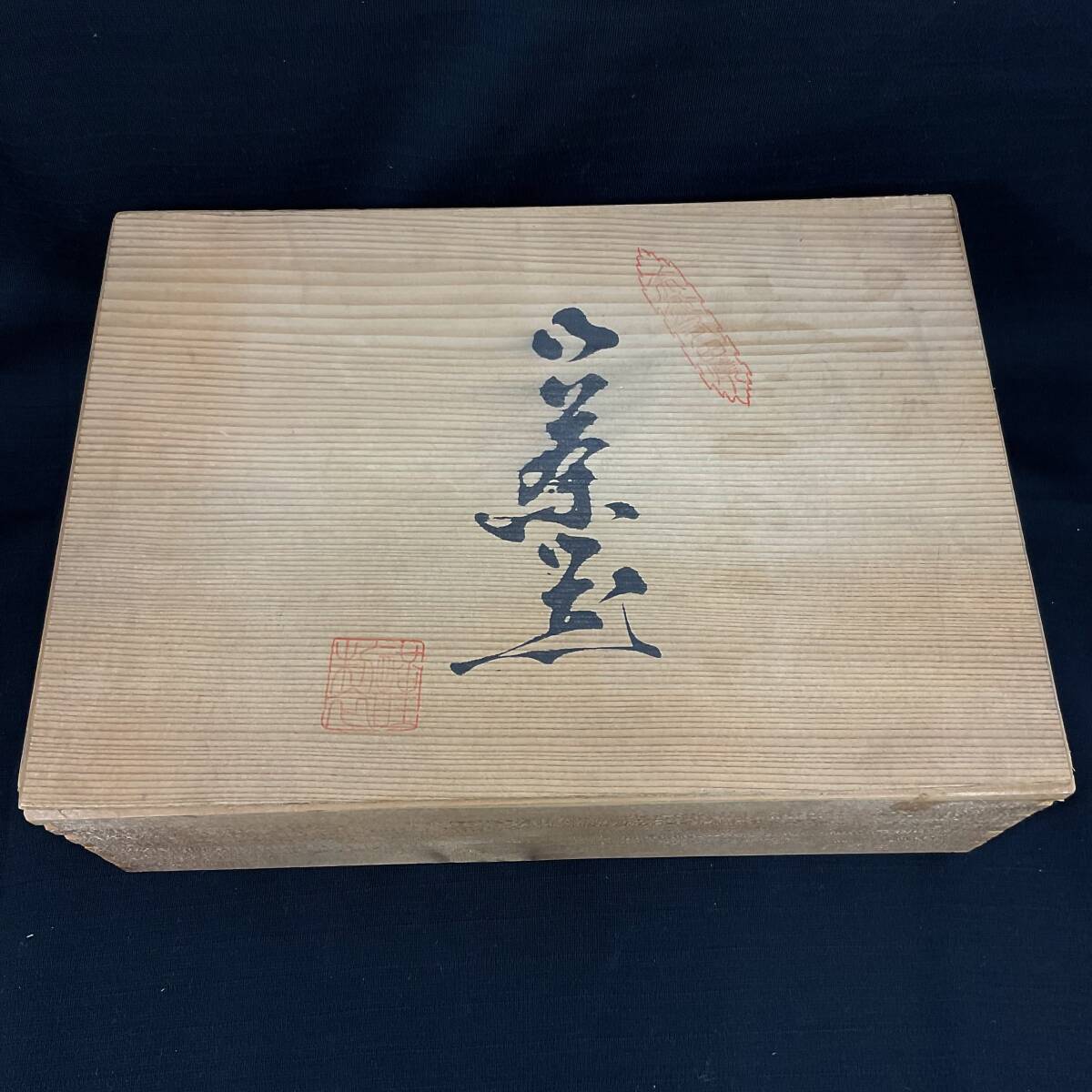 【未使用・保管品】有田焼 茶器揃え 急蓋付き湯飲み4客セット 木箱付き 花 和食器 (E373)_画像10