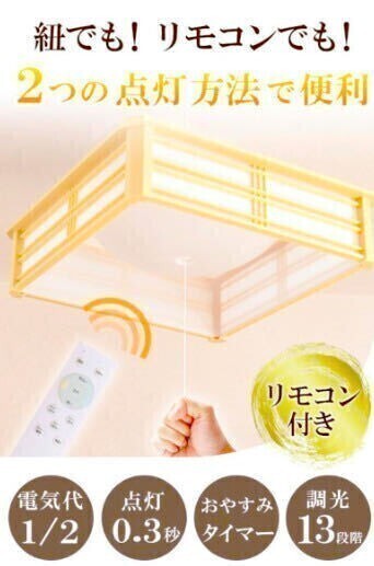 【便利なリモコン付き】和風LEDペンダントライト ペンダントライト DDB312_画像3