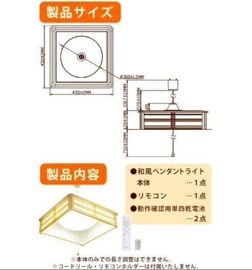 【便利なリモコン付き】和風LEDペンダントライト ペンダントライト DDB312_画像10