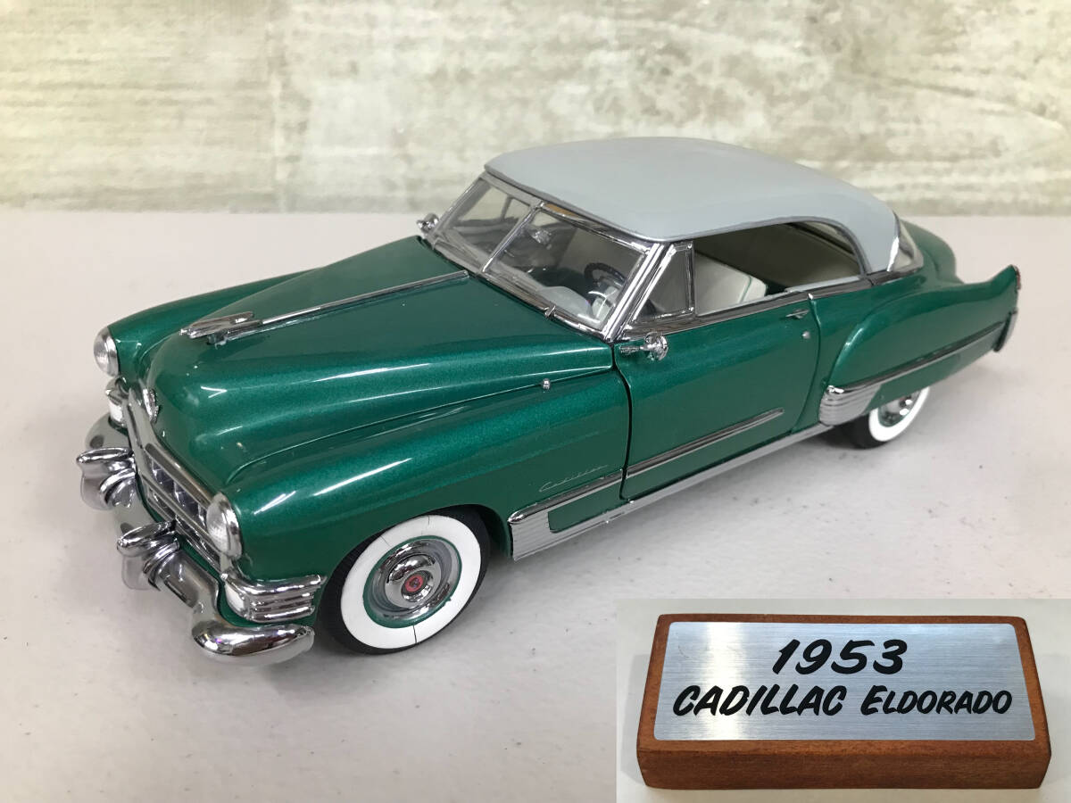 フランクリンミント　1/24　1953　キャデラック　エルドラド_画像1