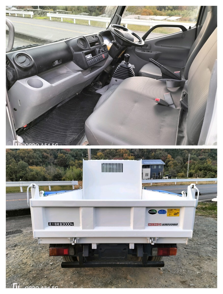 日野 デュトロ ダンプ 3t☆平成24年☆90850km_画像10