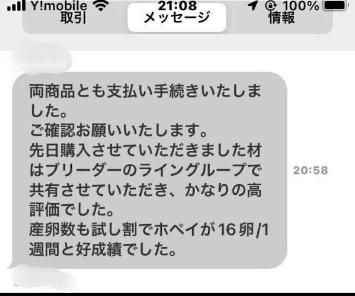 20 A супер мягкость nala20шт.@ толщина примерно 7~10cm длина примерно 14 cm... дерево производство яйцо дерево Chiba префектура .. долгосрочное хранение возможность 