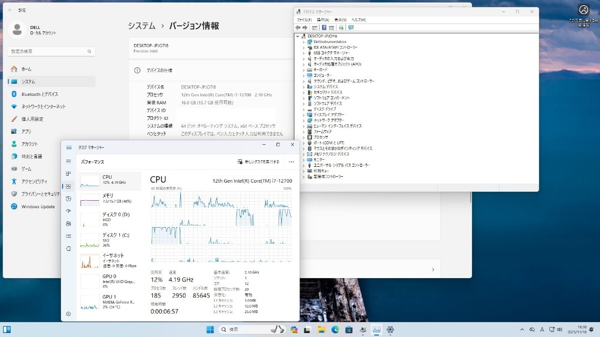 ★Dell Precision 3660 i7-12700 16GB RAM SSD500GB+HDD 2TB RTX3060 搭載｜高性能タワー型★_画像6