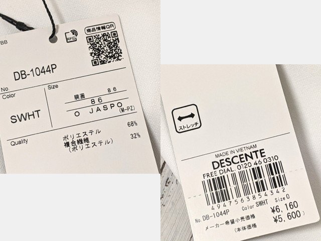 【10yt379】野球ウエア デサント ユニフォームパンツ 練習着×2点セット Sホワイト サイズ：O~XO 未使用◆C95♪_画像3