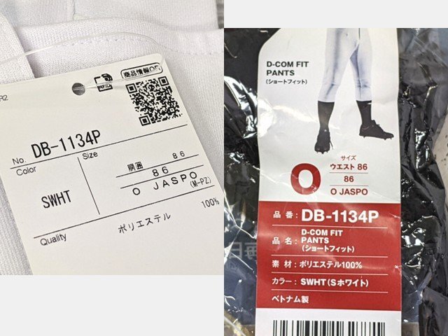 【10yt381】野球ウエア デサント DB-1134P ユニフォームパンツ 練習着×2点セット Sホワイト サイズ：O 未使用◆C95♪_画像6