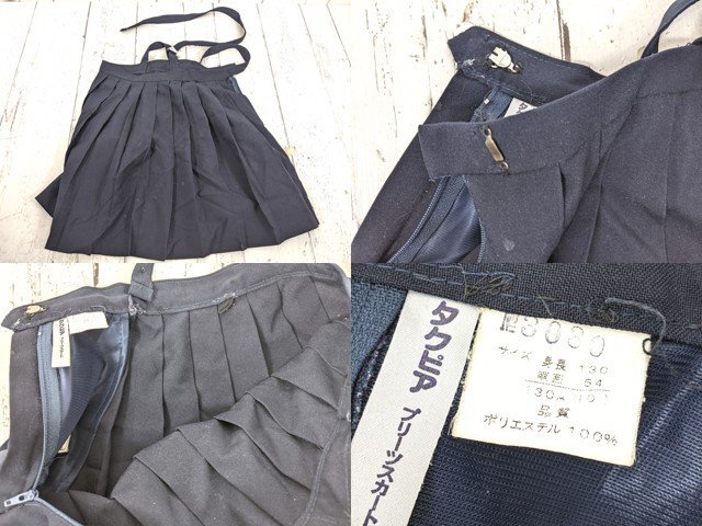 【as2905】小学校?? 中学校?? 女子用学生服 制服 サスペンダー付きスカート プリーツスカート 4点セット◆ジャンク品♪_画像4