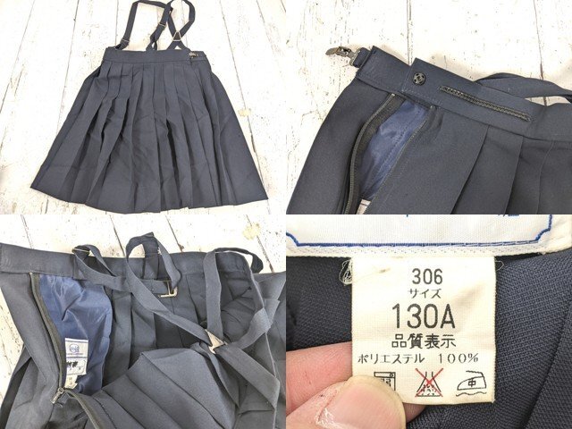【as2977】小学校?? 中学校?? 女子用学生服 制服 サスペンダー付きスカート プリーツスカート 4点セット◆ジャンク品♪_画像6