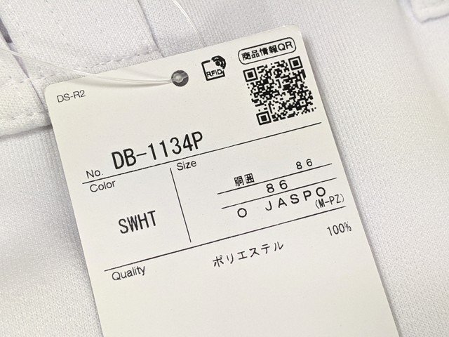 【10yt381】野球ウエア デサント DB-1134P ユニフォームパンツ 練習着×2点セット Sホワイト サイズ：O 未使用◆C95♪_画像3