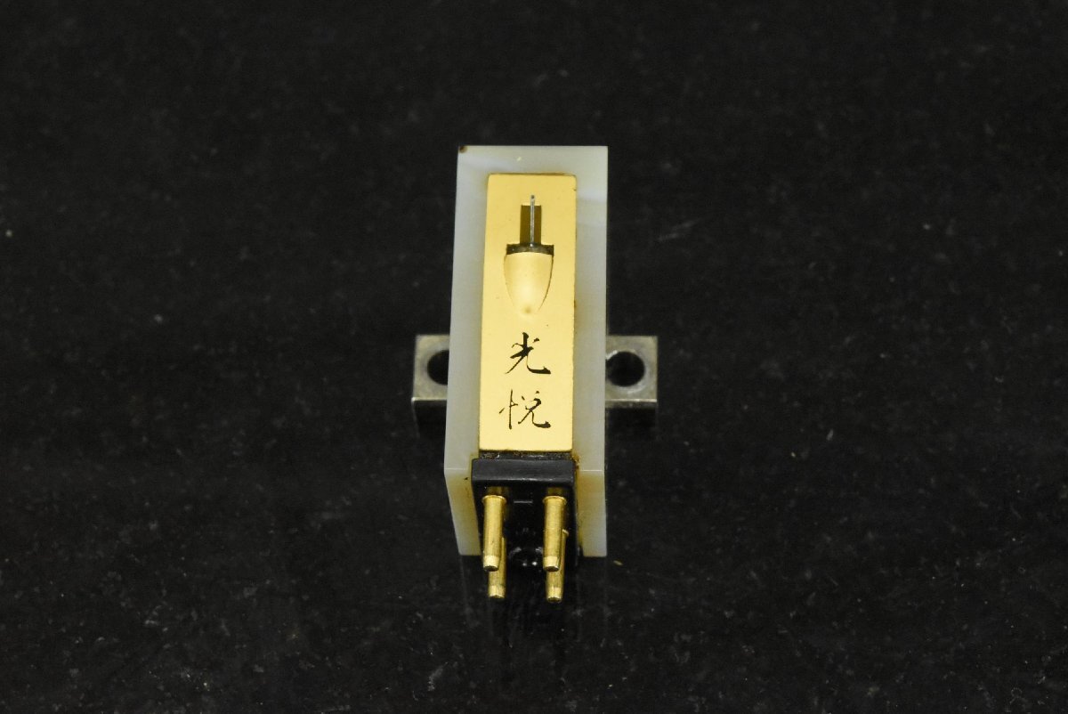 【G】光悦 カートリッジ コウエツ 3163072_画像7