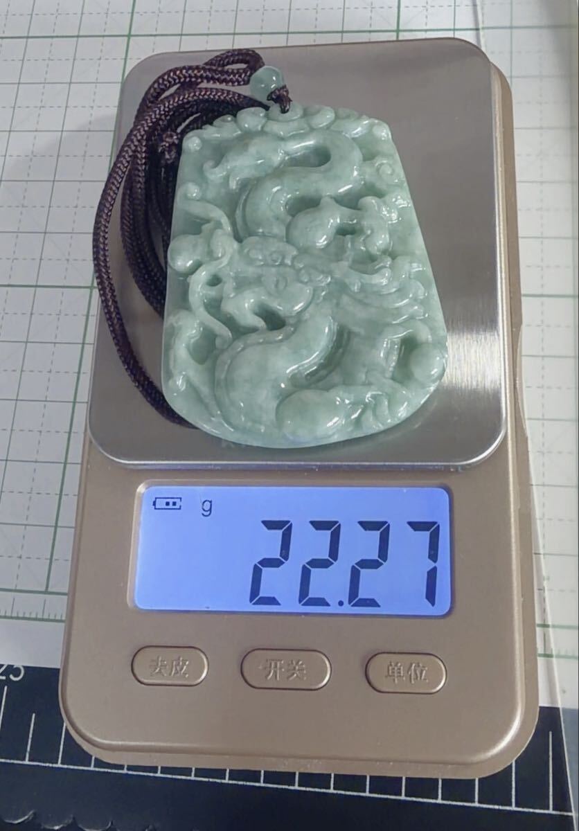 CS-0036天然本翡翠《本物保証》 緑ひすい《龍牌》ペンダント 一点物 魔除け 昇進 成功 風水 金運 財運 幸運 幸福 縁起物 パワーストーン_画像10