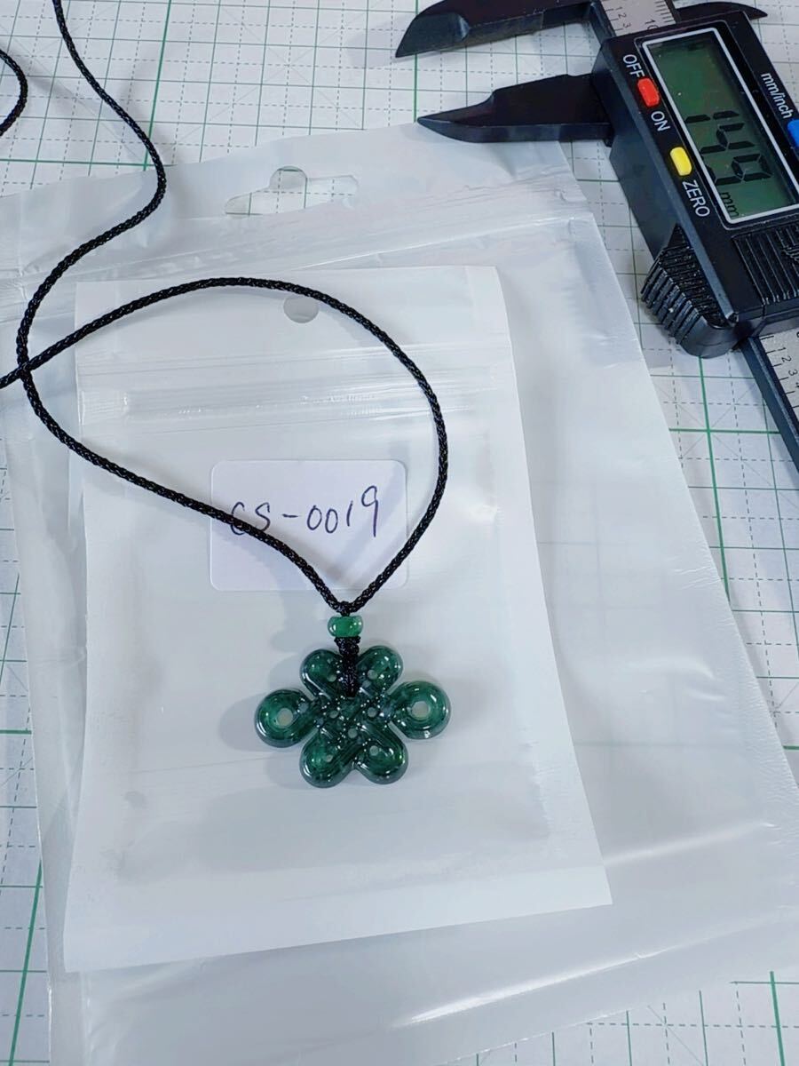 CS-0019天然本翡翠《本物保証》 ひすいペンダント 一点物 魔除け 昇進 成功 風水 金運 財運 幸運 幸福 縁起物 パワーストーン_画像4