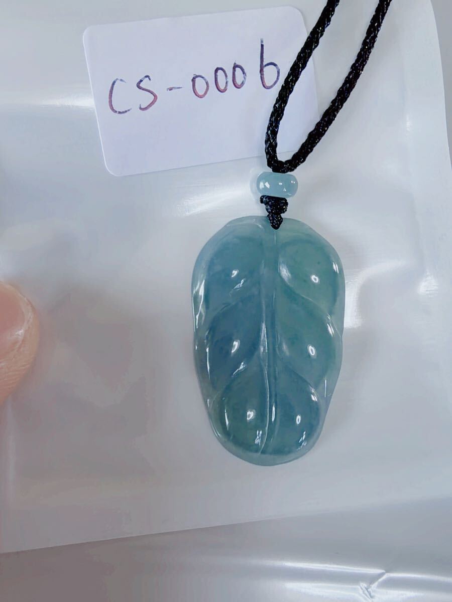 CS-0006天然本翡翠《本物保証》 ひすいペンダント 一点物 魔除け 昇進 成功 風水 金運 財運 幸運 幸福 縁起物 パワーストーン_画像4