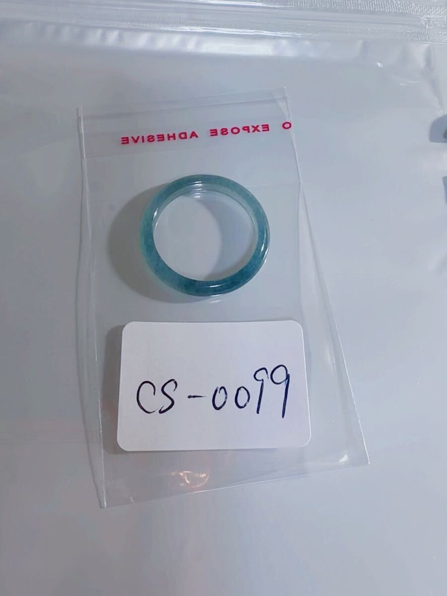 CS-0099天然本翡翠《本物保証》 藍水翡翠 指輪約17～18号 一点物 希少 縁起物 お守り 魔除け 昇進 成功 風水 金運 財運 幸運 幸福_画像2