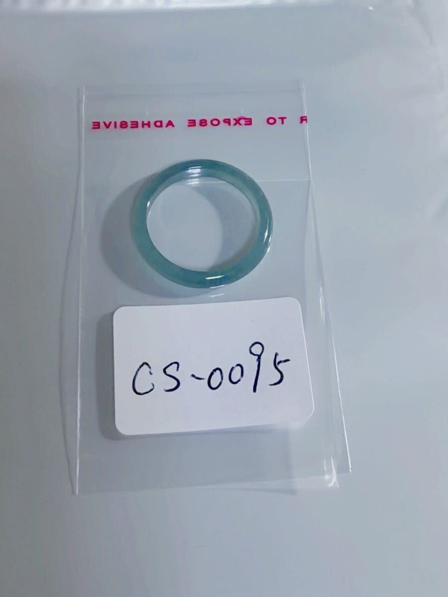 CS-0095天然本翡翠《本物保証》 藍水翡翠 指輪約19号 一点物 希少 縁起物 お守り 魔除け 昇進 成功 風水 金運 財運 幸運 幸福_画像2
