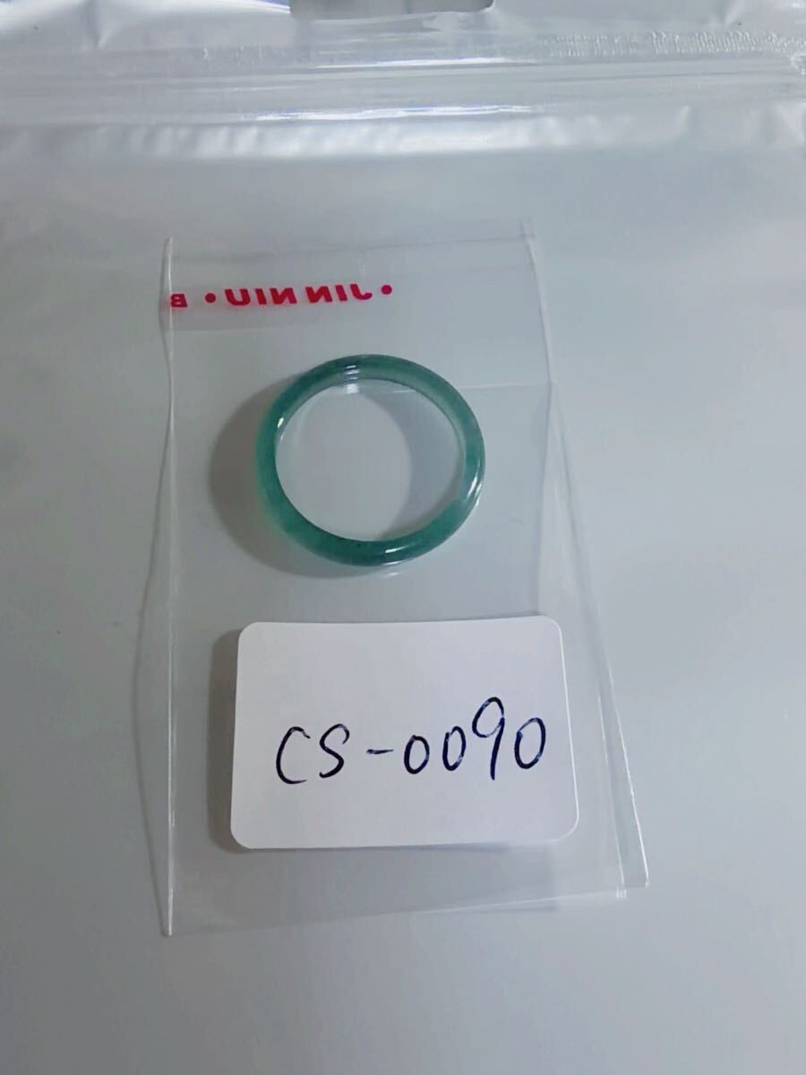 CS-0090天然本翡翠《本物保証》 藍水翡翠 指輪約19~20号 一点物 希少 縁起物 お守り 魔除け 昇進 成功 風水 金運 財運 幸運 幸福_画像2