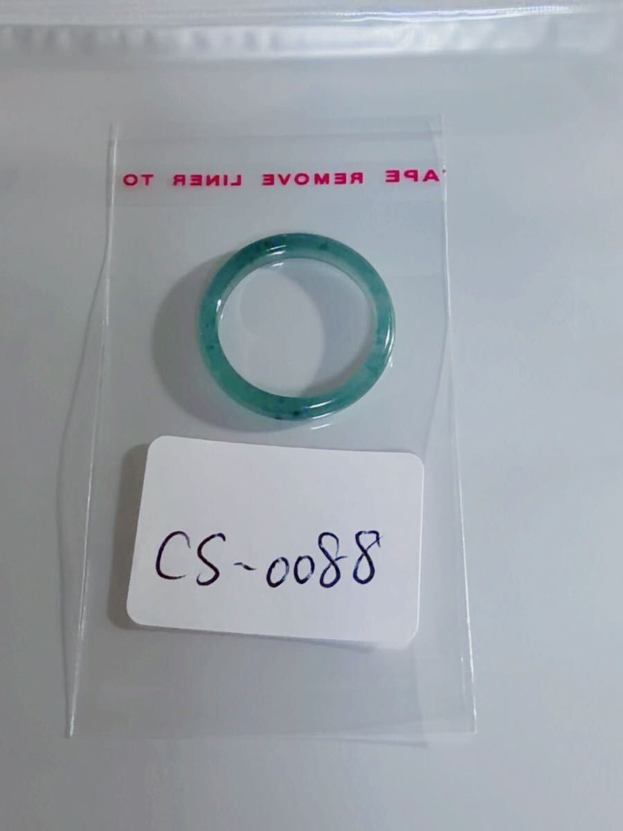 CS-0088天然本翡翠《本物保証》 藍水翡翠 指輪約16～17号 一点物 希少 縁起物 お守り 魔除け 昇進 成功 風水 金運 財運 幸運 幸福_画像2