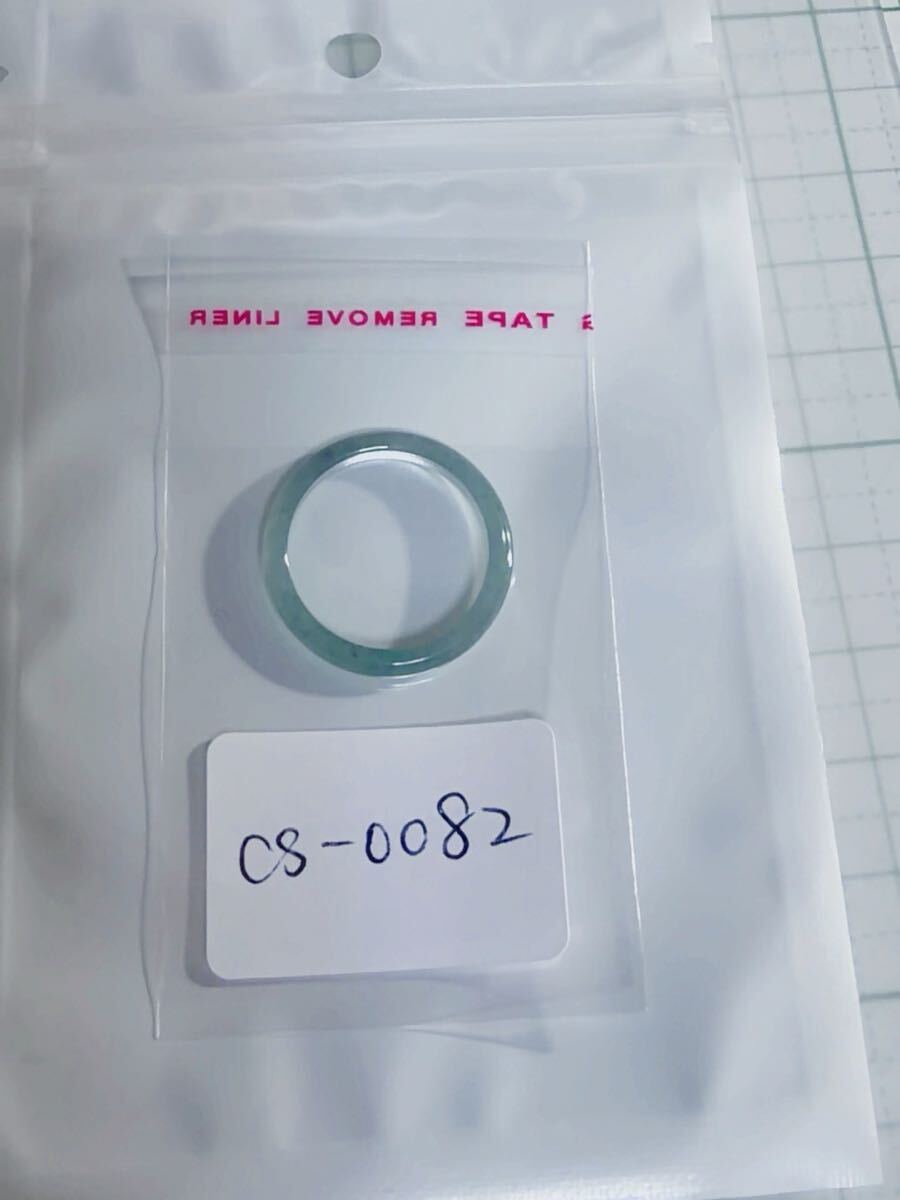 CS-0082天然本翡翠《本物保証》 藍水翡翠 指輪約16～17号 一点物 希少 縁起物 お守り 魔除け 昇進 成功 風水 金運 財運 幸運 幸福_画像2