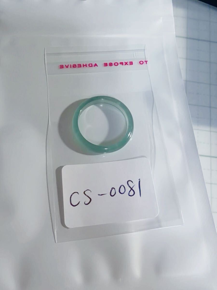CS-0081天然本翡翠《本物保証》 藍水翡翠 指輪約16号 一点物 希少 縁起物 お守り 魔除け 昇進 成功 風水 金運 財運 幸運 幸福_画像2