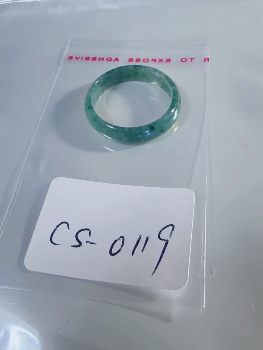 CS-0119天然本翡翠《本物保証》 藍水翡翠 指輪約19号 一点物 希少 縁起物 お守り 魔除け 昇進 成功 風水 金運 財運 幸運 幸福_画像2