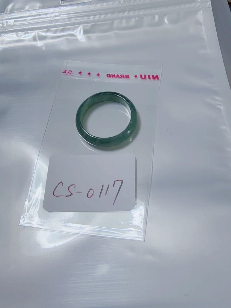 CS-0117天然本翡翠《本物保証》 藍水翡翠 指輪約17～18号 一点物 希少 縁起物 お守り 魔除け 昇進 成功 風水 金運 財運 幸運 幸福_画像2