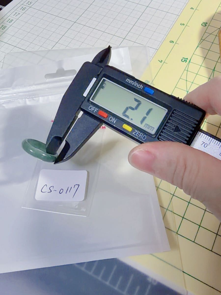 CS-0117天然本翡翠《本物保証》 藍水翡翠 指輪約17～18号 一点物 希少 縁起物 お守り 魔除け 昇進 成功 風水 金運 財運 幸運 幸福_画像5