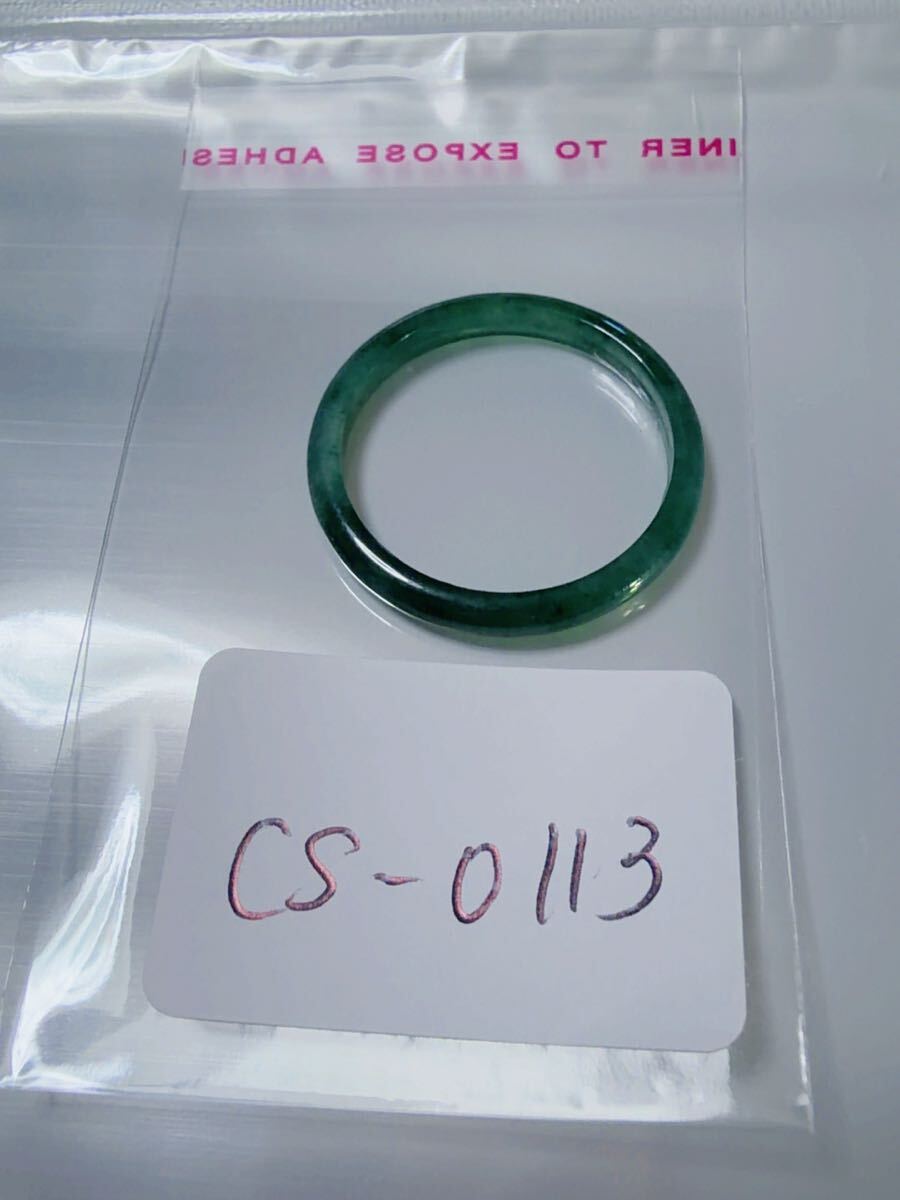 CS-0113天然本翡翠《本物保証》 藍水翡翠 指輪約23号 一点物 希少 縁起物 お守り 魔除け 昇進 成功 風水 金運 財運 幸運 幸福_画像2