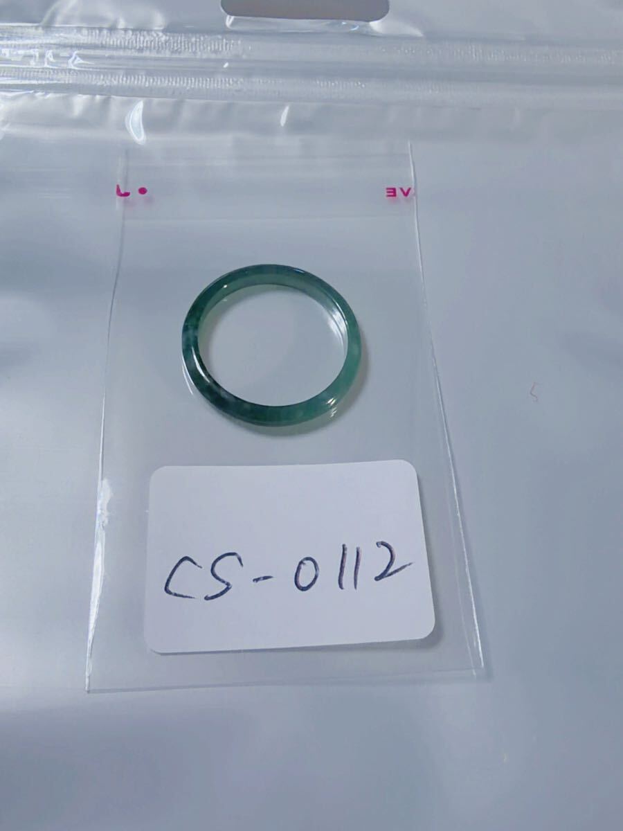 CS-0112天然本翡翠《本物保証》 藍水翡翠 指輪約17号 一点物 希少 縁起物 お守り 魔除け 昇進 成功 風水 金運 財運 幸運 幸福_画像2