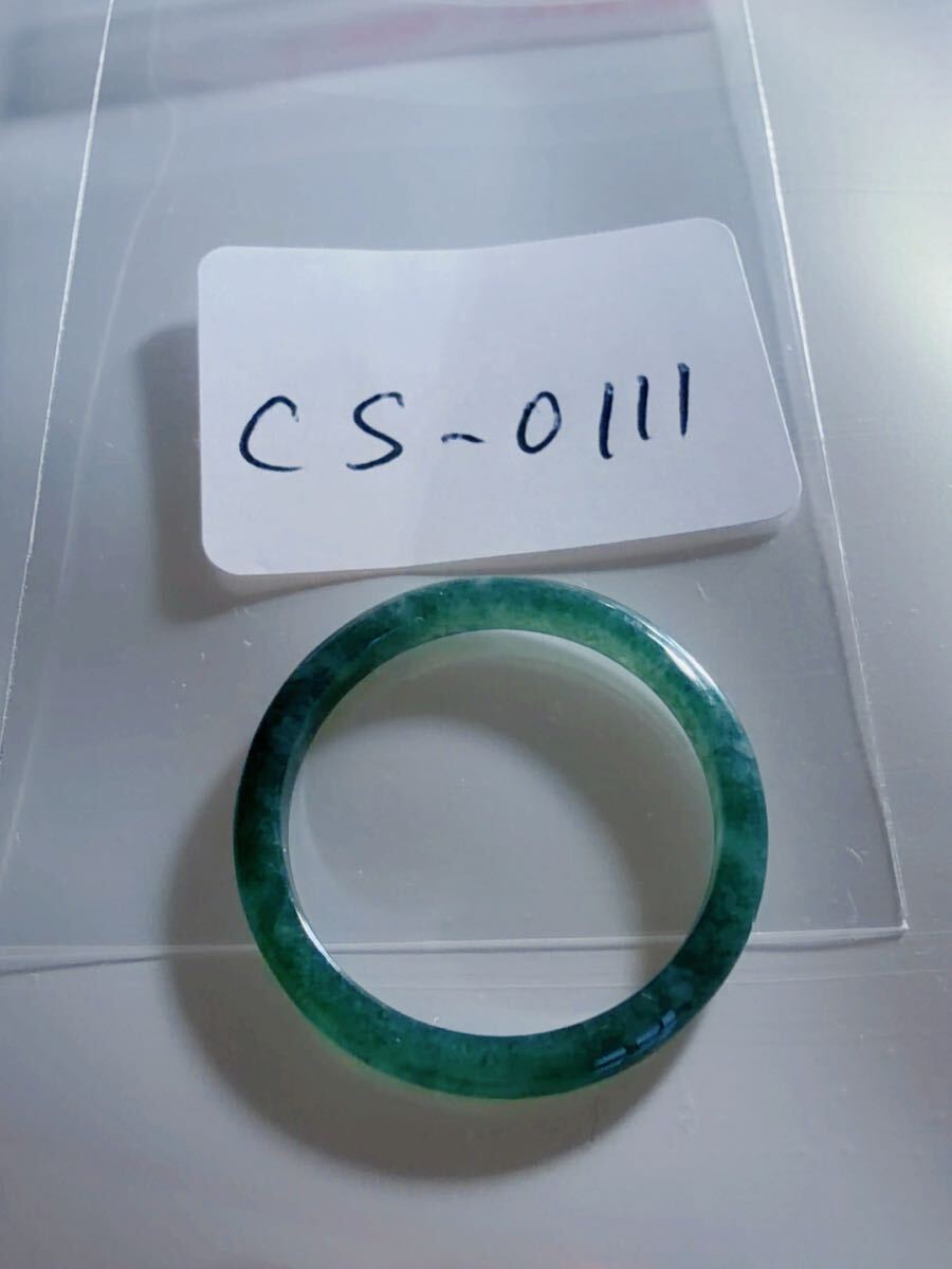 CS-0111天然本翡翠《本物保証》 藍水翡翠 指輪約19号 一点物 希少 縁起物 お守り 魔除け 昇進 成功 風水 金運 財運 幸運 幸福_画像2