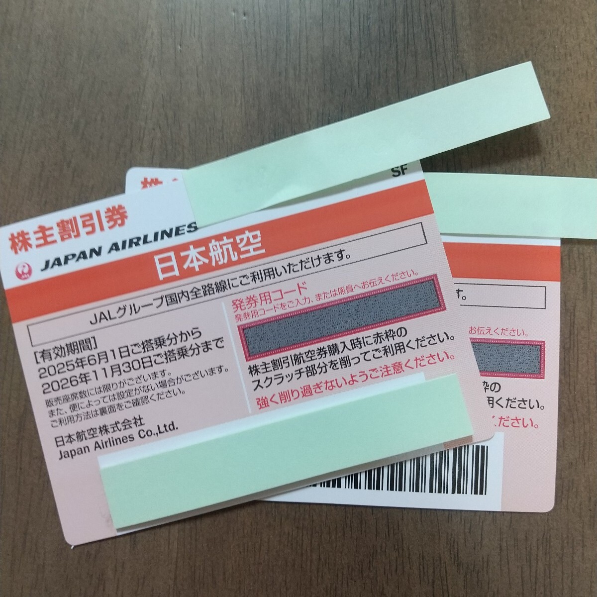 【通知】JAL 日本航空 株主優待券 2枚 2026年11月末迄 コード通知 24時間以内 ①_画像1