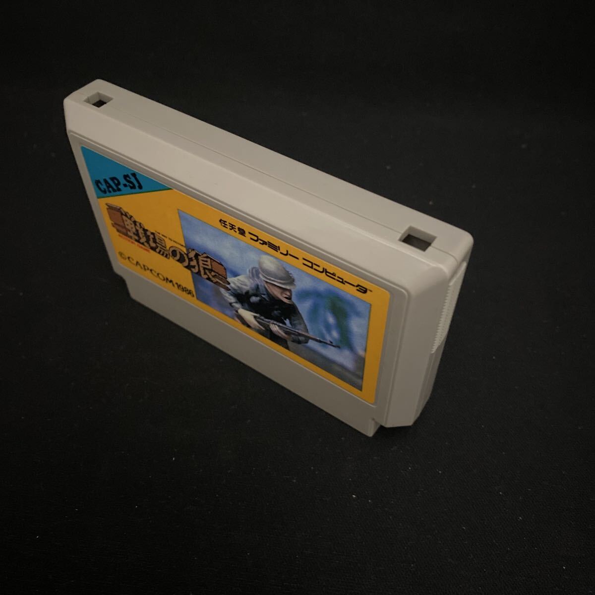 【Sc01】FC ソフト 戦場の狼 箱説付/ ファミコン 任天堂 レトロゲーム 起動確認済 CAPCOM CAP-SJ_画像4