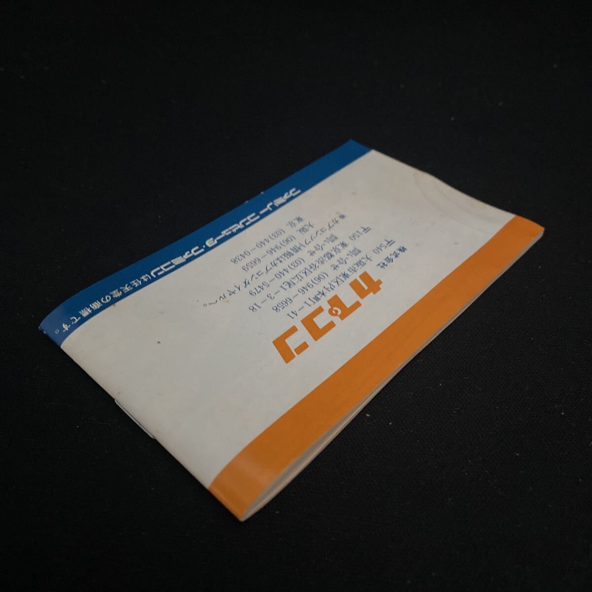 【Sc01】FC ソフト 戦場の狼 箱説付/ ファミコン 任天堂 レトロゲーム 起動確認済 CAPCOM CAP-SJ_画像8