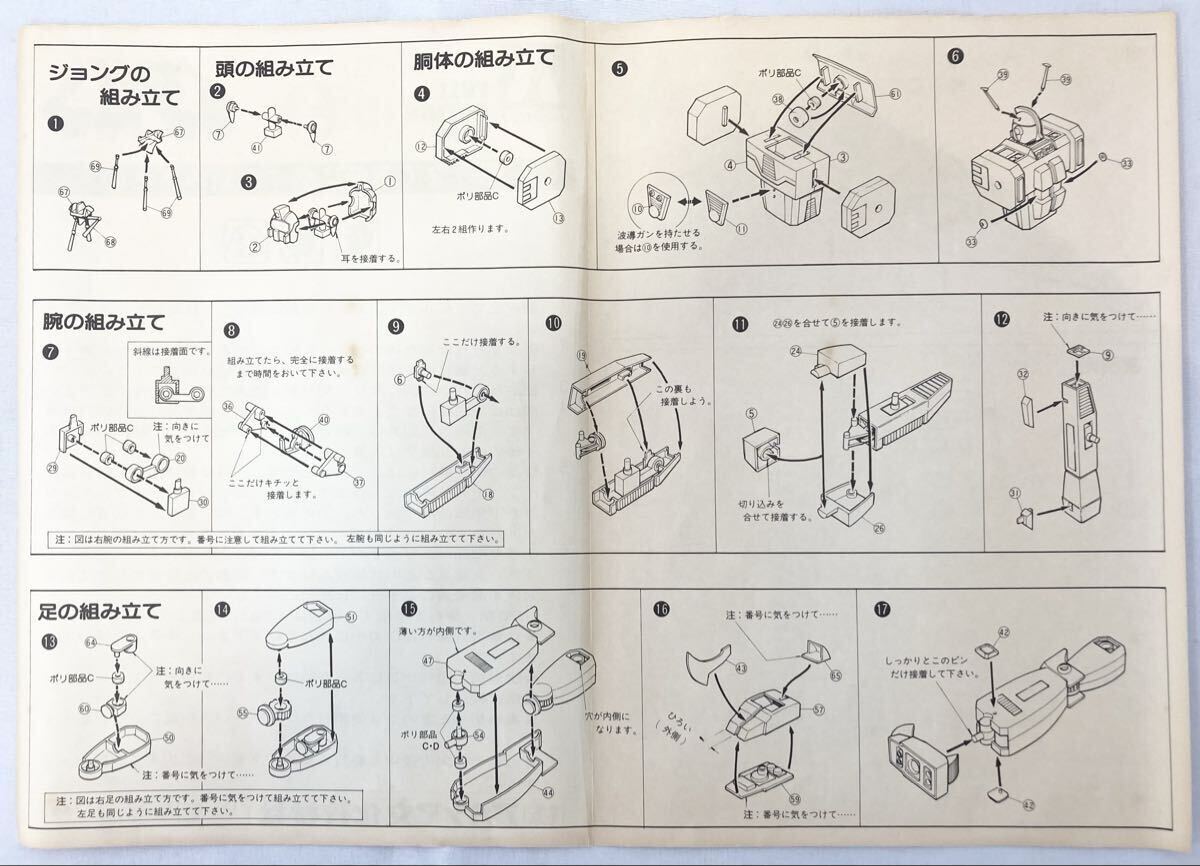 1円スタート 伝説巨神イデオン プラモデル プロポーションタイプ 未組立 DI-01 IDEON 1/400統一精密スケールシリーズ アオシマ 1126K③_画像9