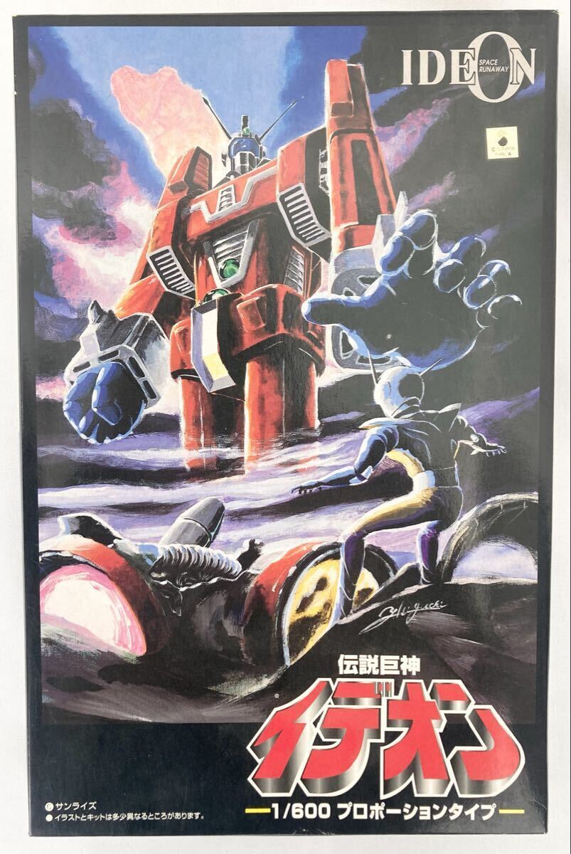 1円スタート 伝説巨神イデオン プラモデル プロポーションタイプ 未組立 DI-01 IDEON 1/400統一精密スケールシリーズ アオシマ 1126K③_画像1