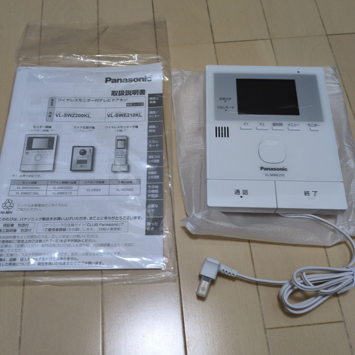 быстрое решение * новый товар не использовался * Panasonic Panasonic телевизор домофон родители машина VL-MWE210K шнур электропитания тип монитор родители машина быстрое решение * новый товар не использовался * Panasonic Panasonic телевизор домофон родители машина VL-MWE210K шнур электропитания тип монитор родители машина